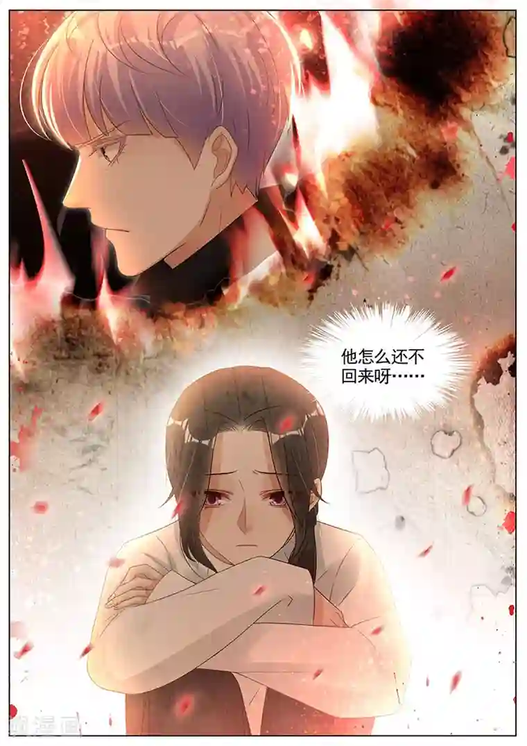 王牌校草第282话