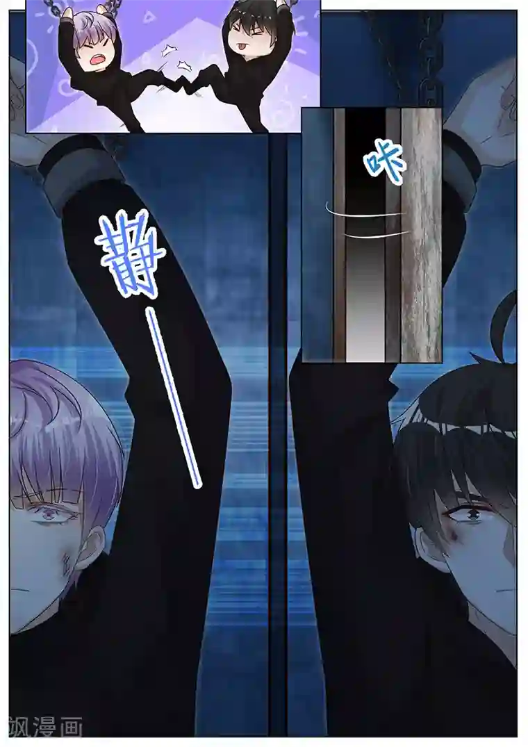 王牌校草第283话