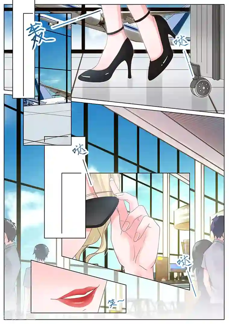 王牌校草第284话