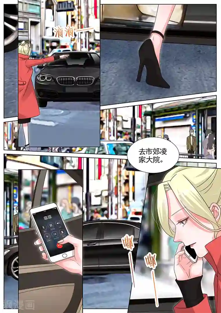 王牌校草第284话