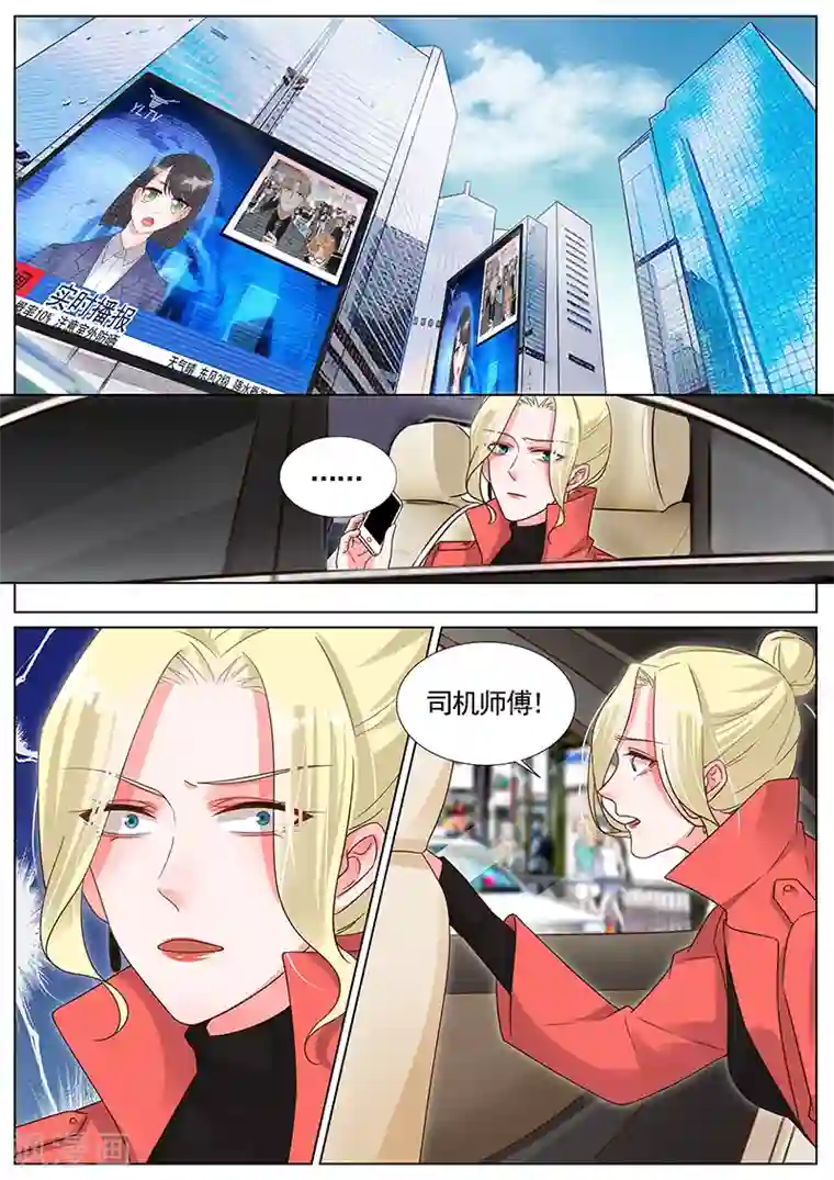 王牌校草第284话