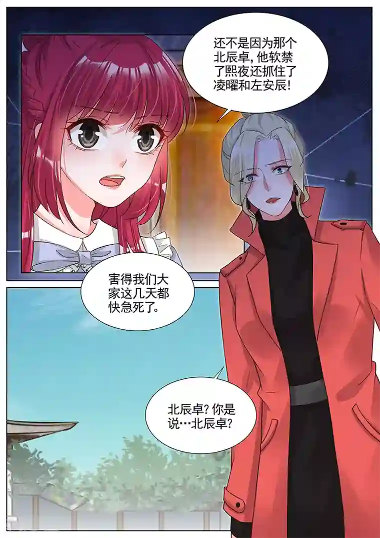 调教范冰冰张馨予小说第285话