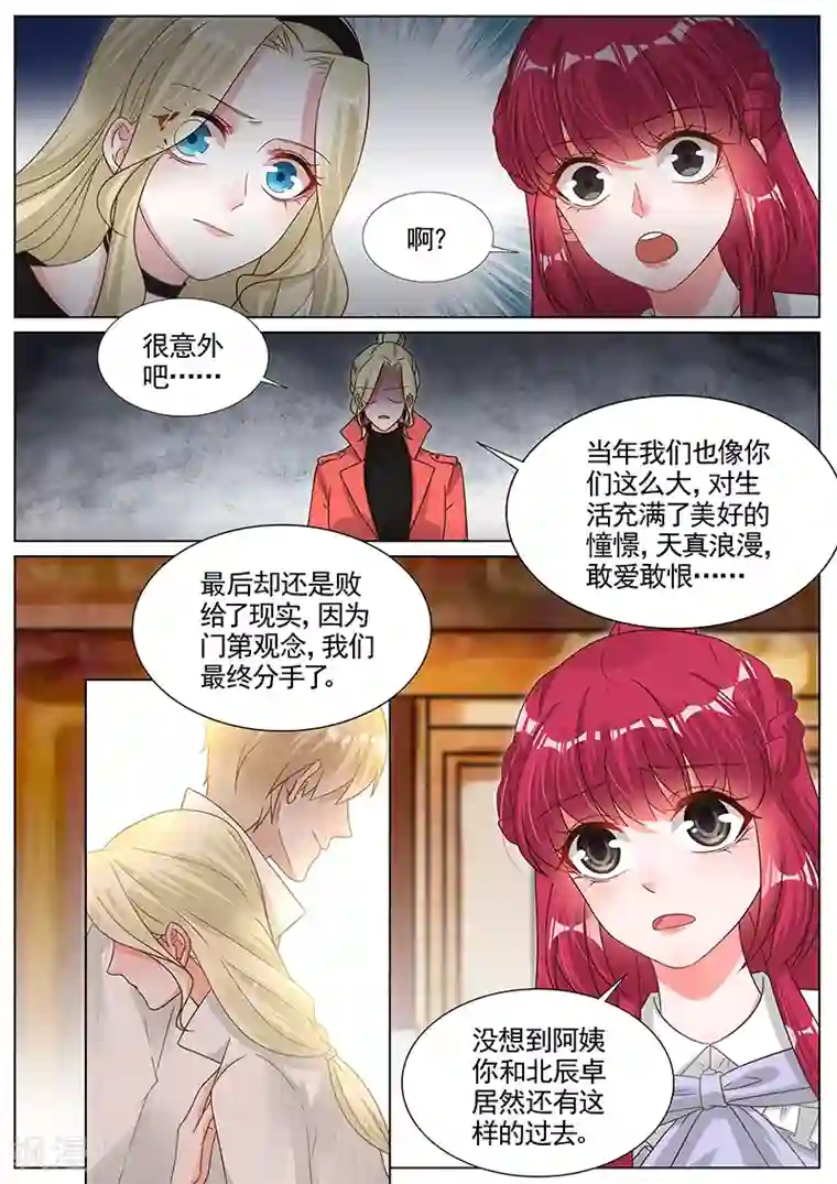 调教范冰冰张馨予小说第285话