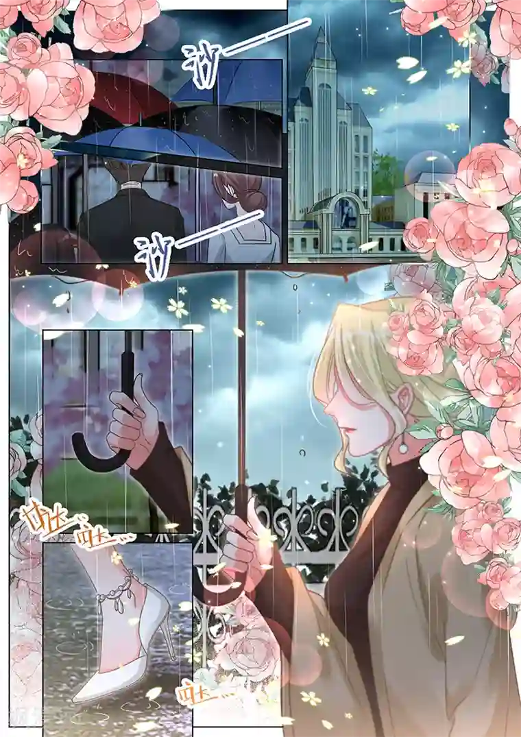 王牌校草第286话