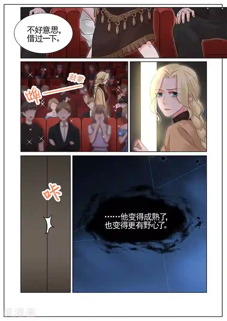 王牌校草第286话