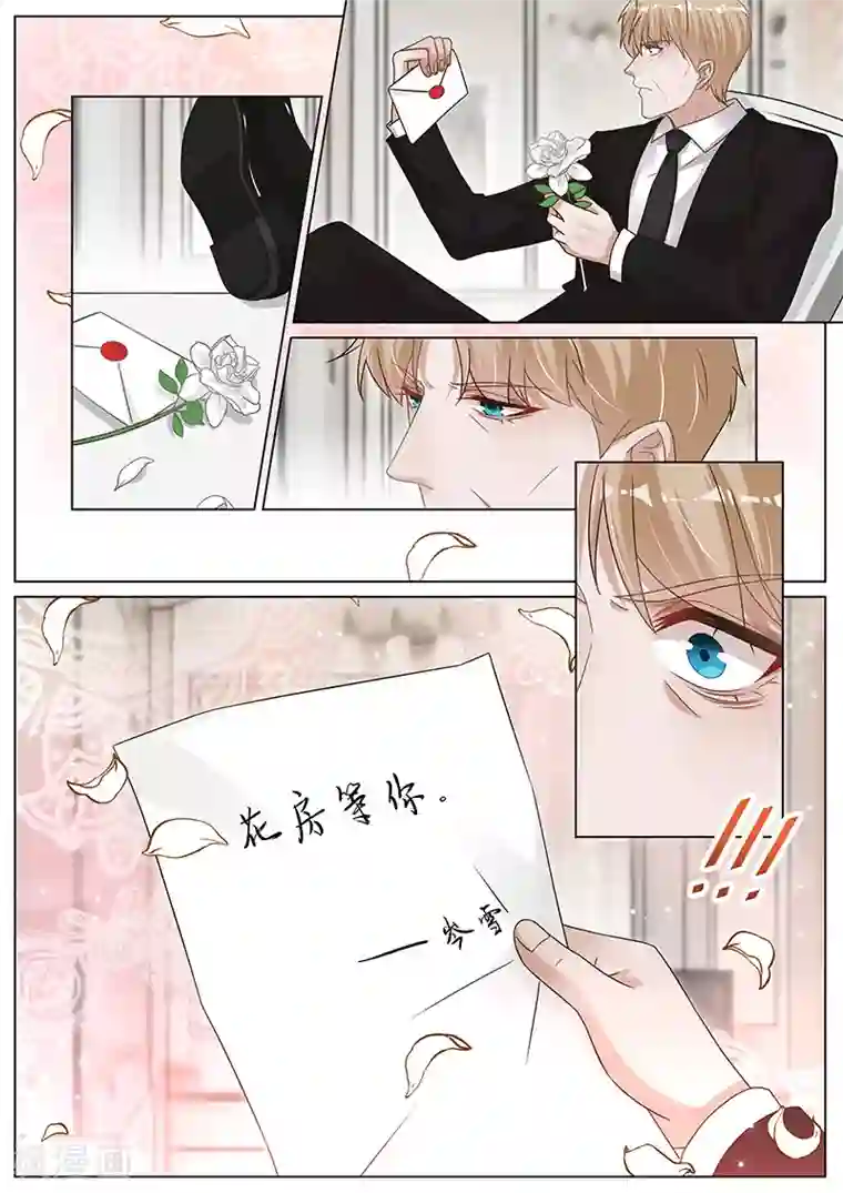 王牌校草第286话