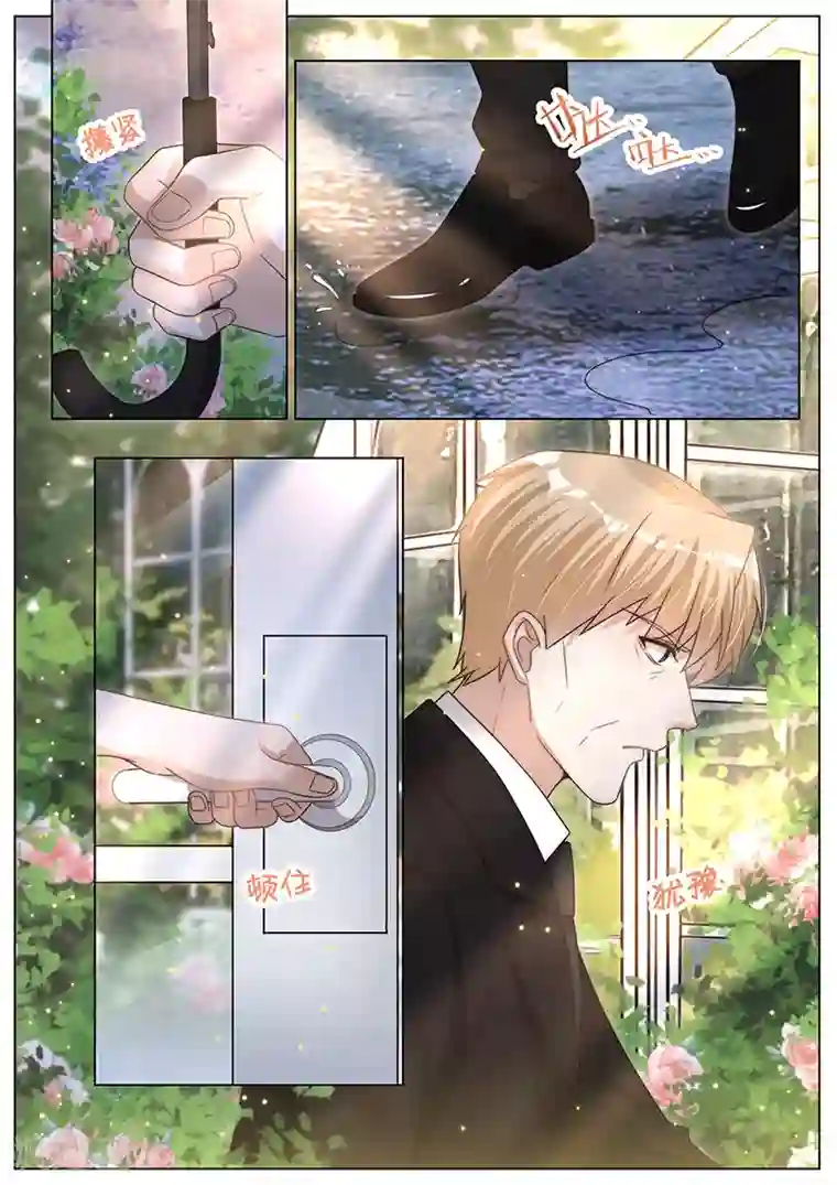 王牌校草第287话