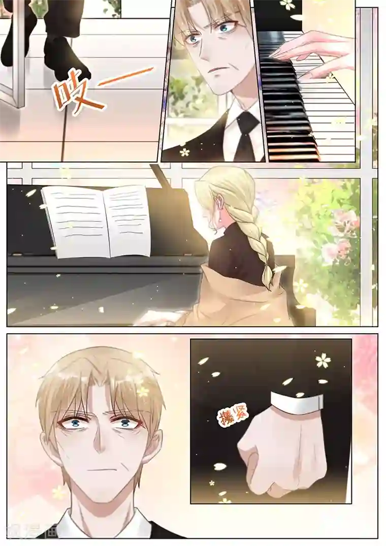 王牌校草第287话