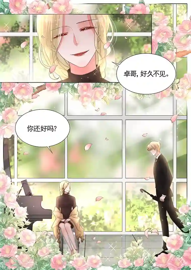 王牌校草第287话