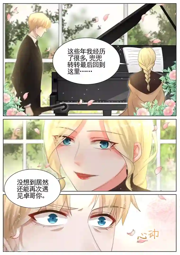 周震南提醒夏之光拉拉链视频第288话