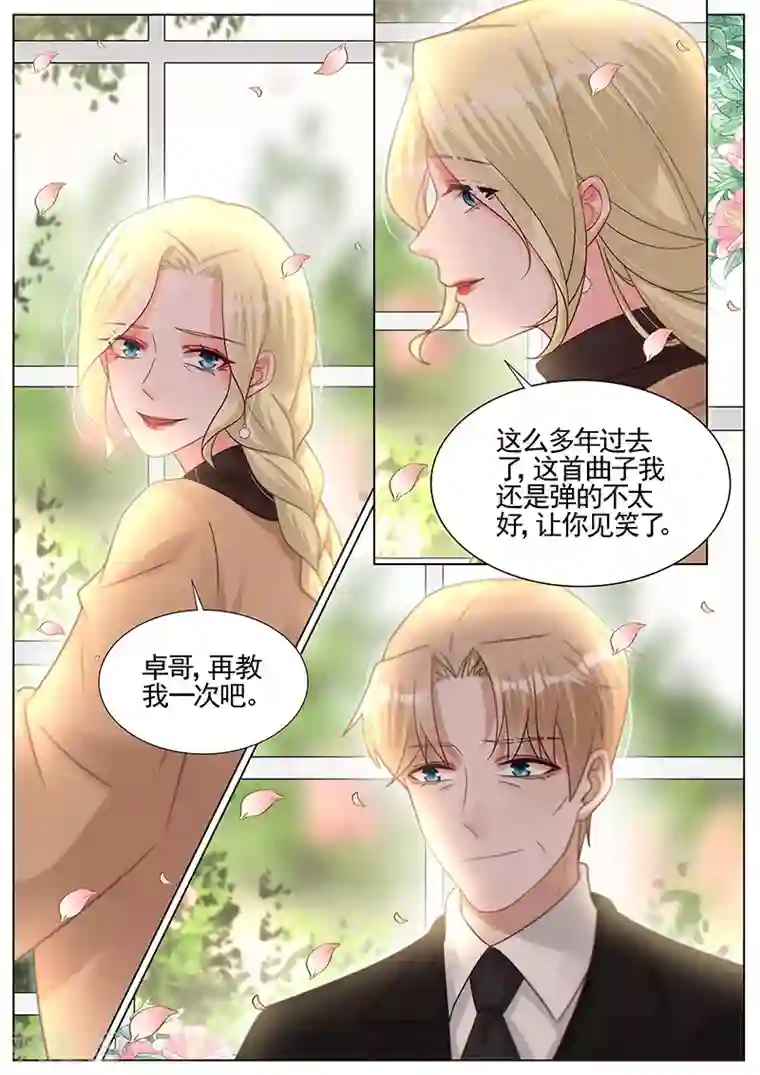 周震南提醒夏之光拉拉链视频第288话