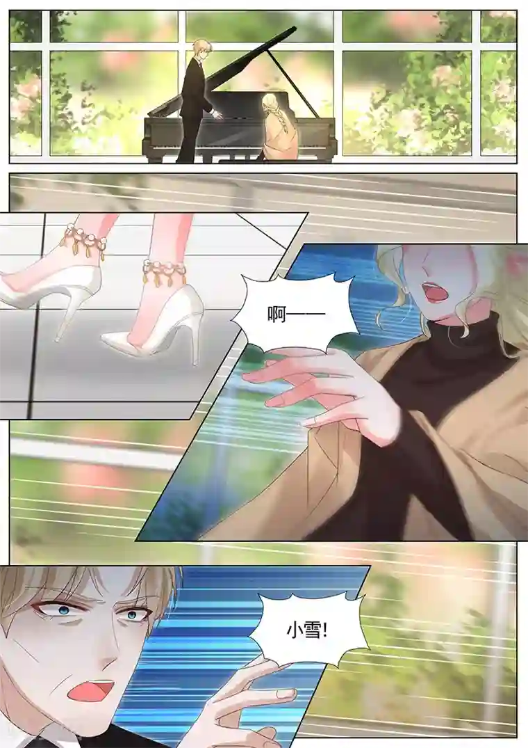 王牌校草第288话