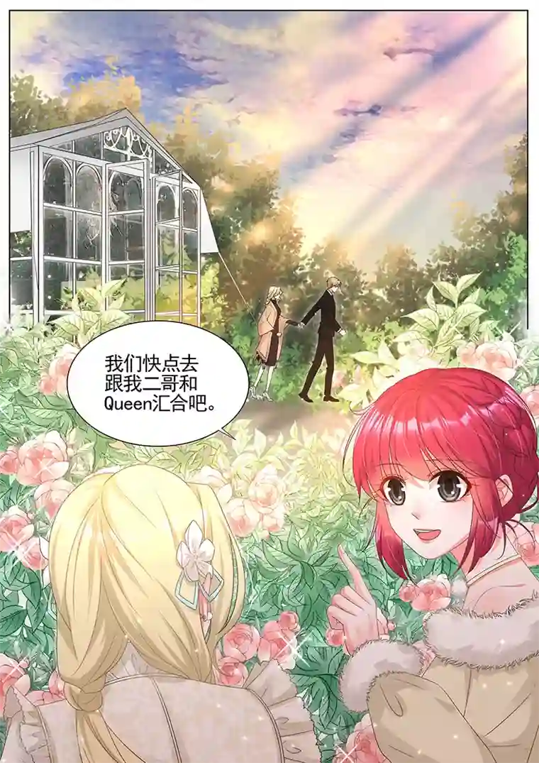 王牌校草第289话