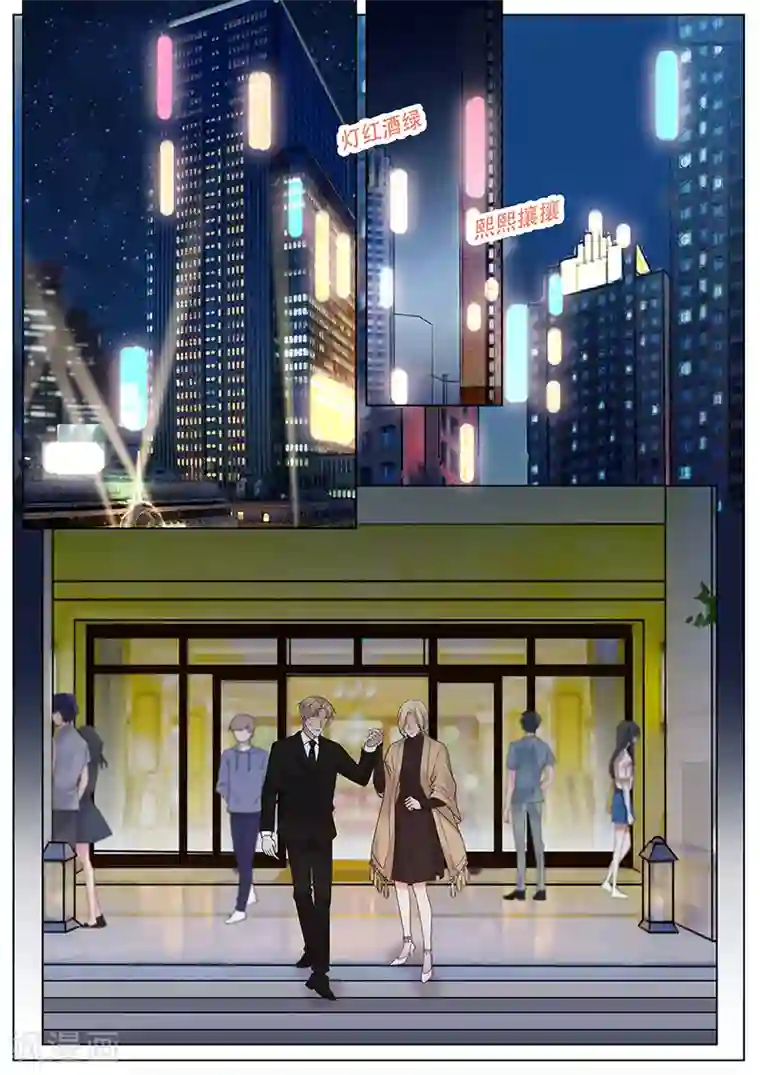 王牌校草第290话