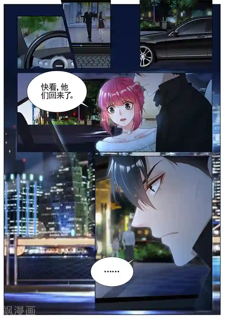 王牌校草第290话