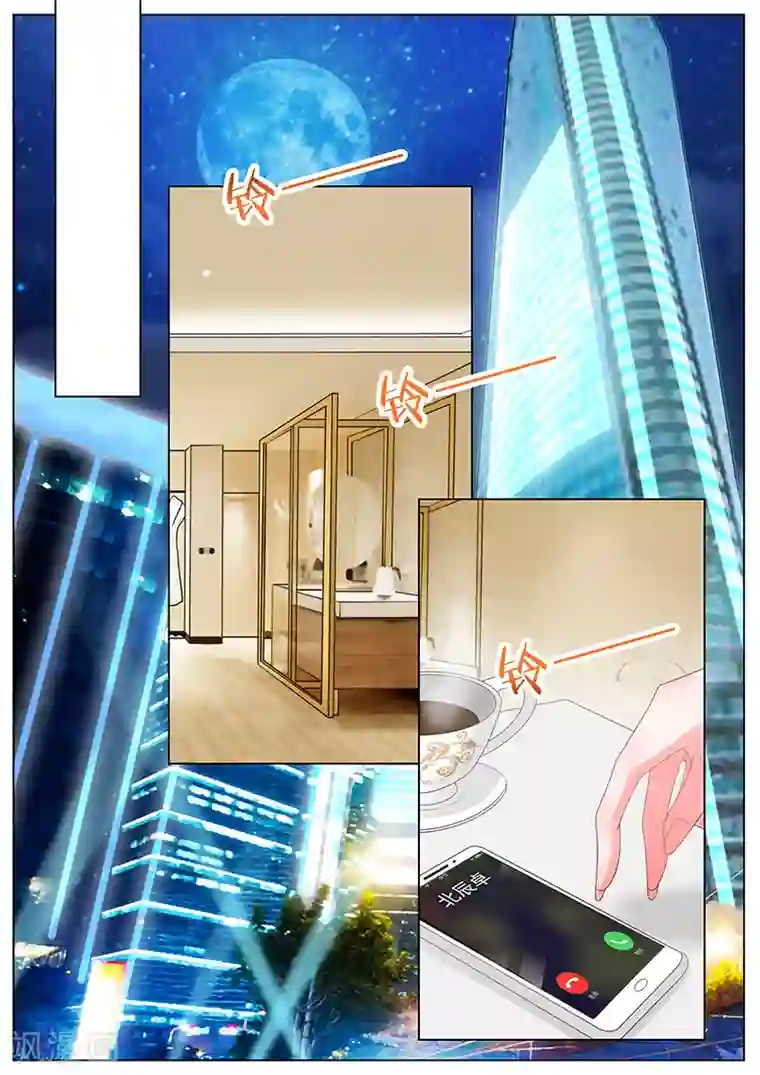 王牌校草第291话