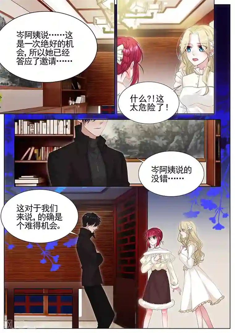 王牌校草第291话