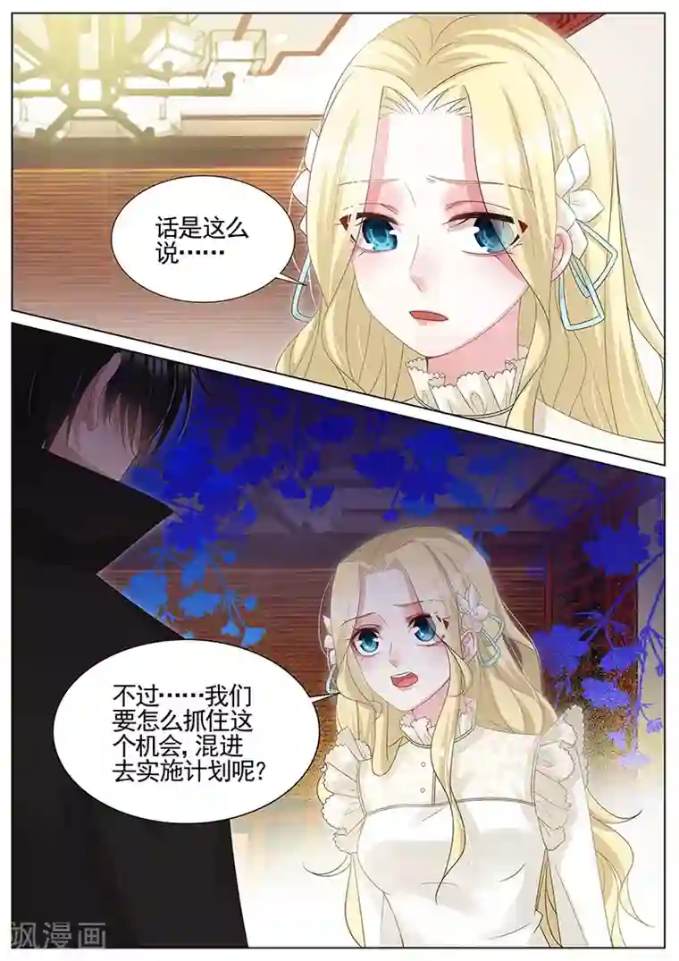 王牌校草第291话