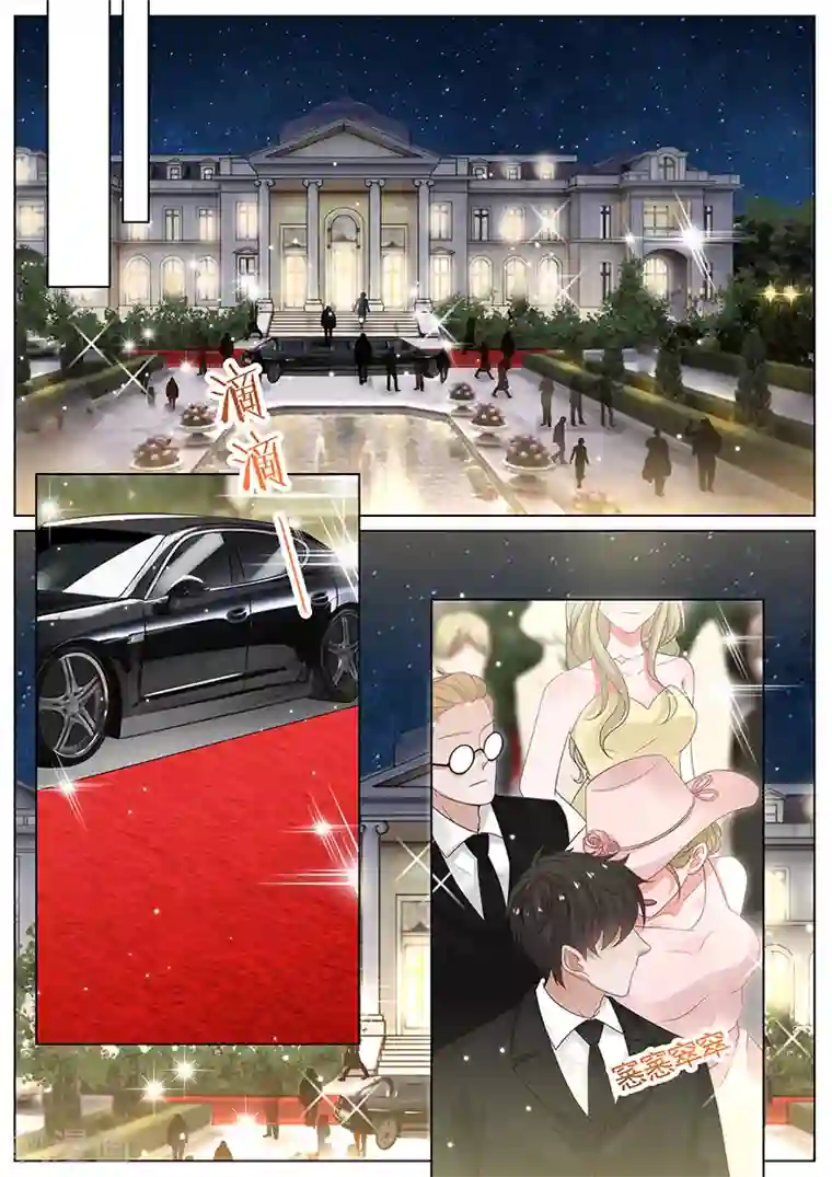 王牌校草第292话