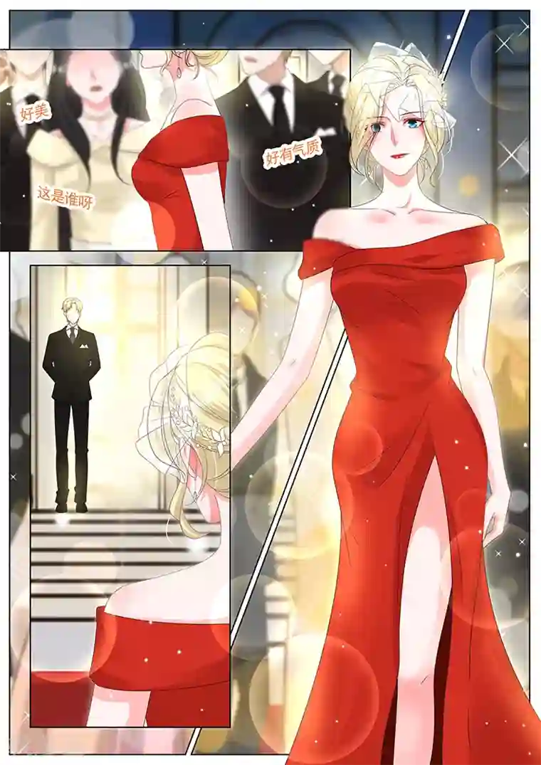 王牌校草第292话