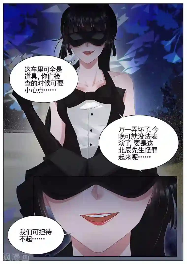 王牌校草第292话