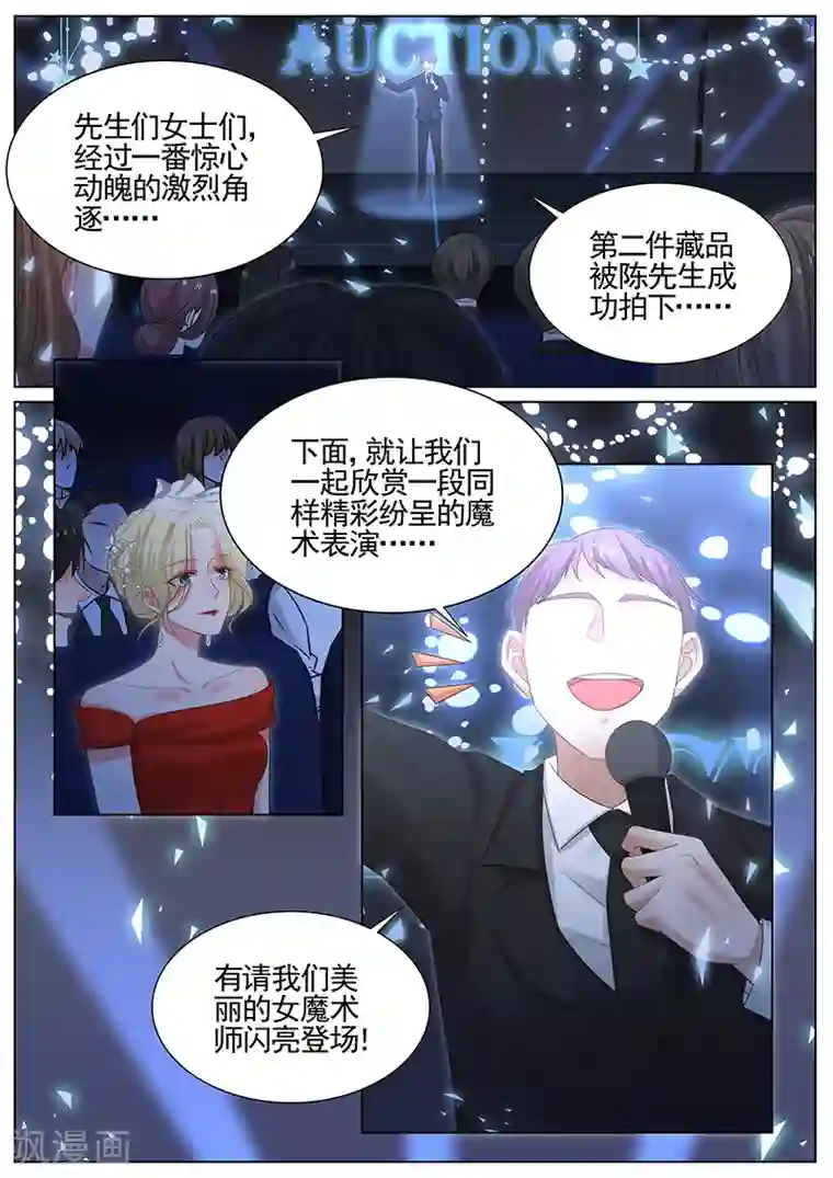 王牌校草第293话