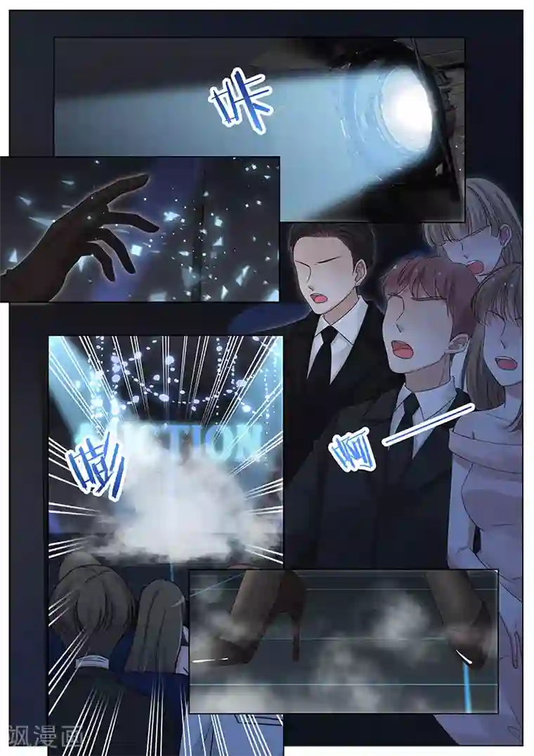 王牌校草第293话