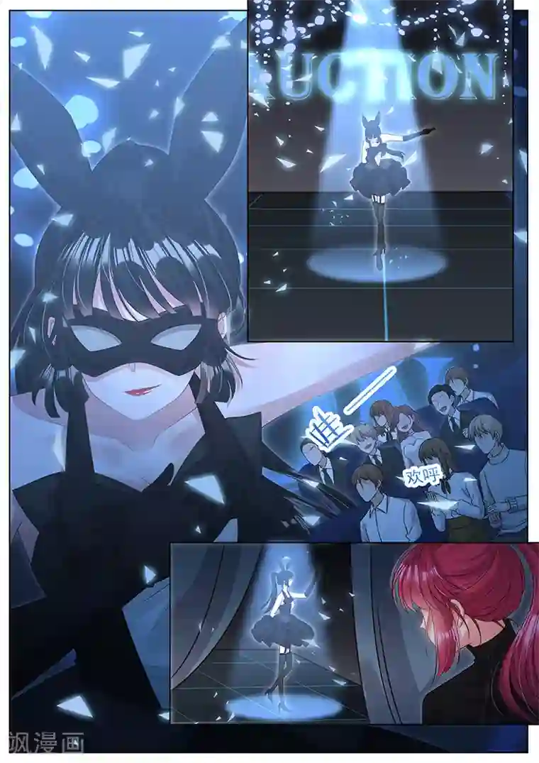 王牌校草第293话