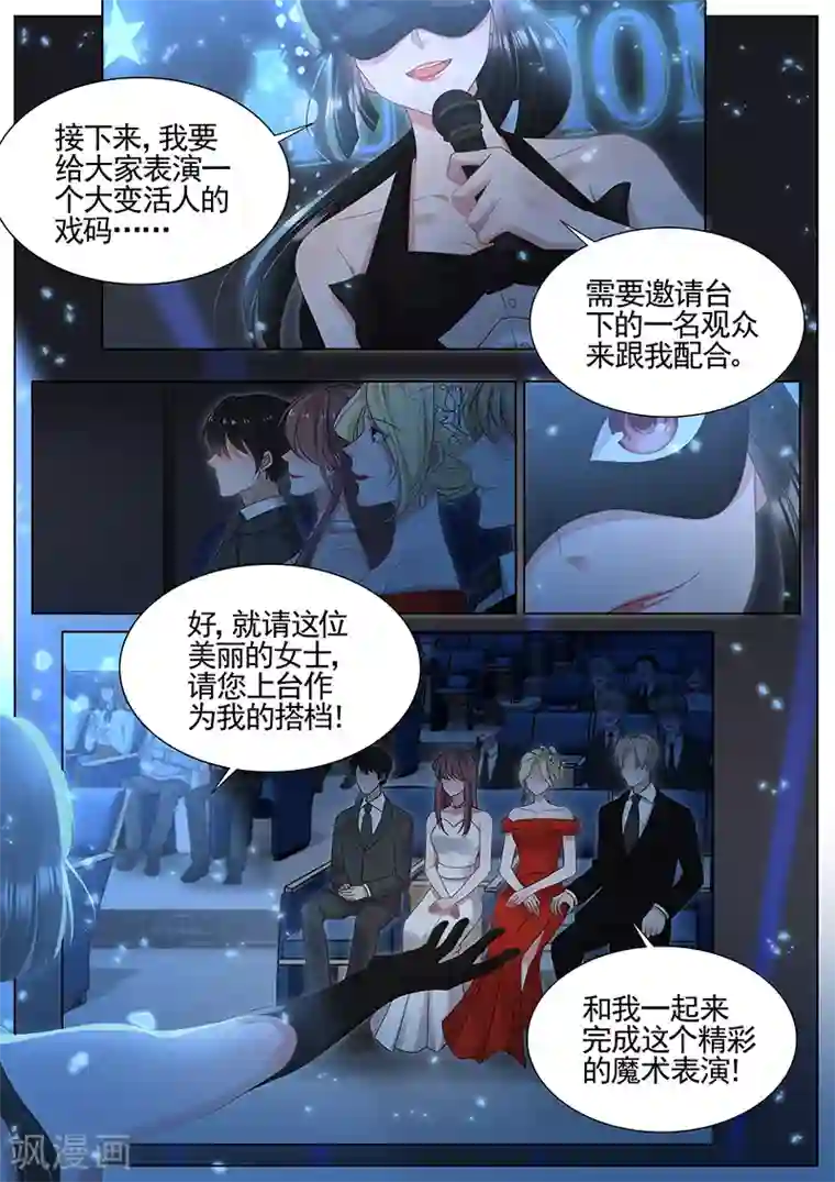 王牌校草第293话