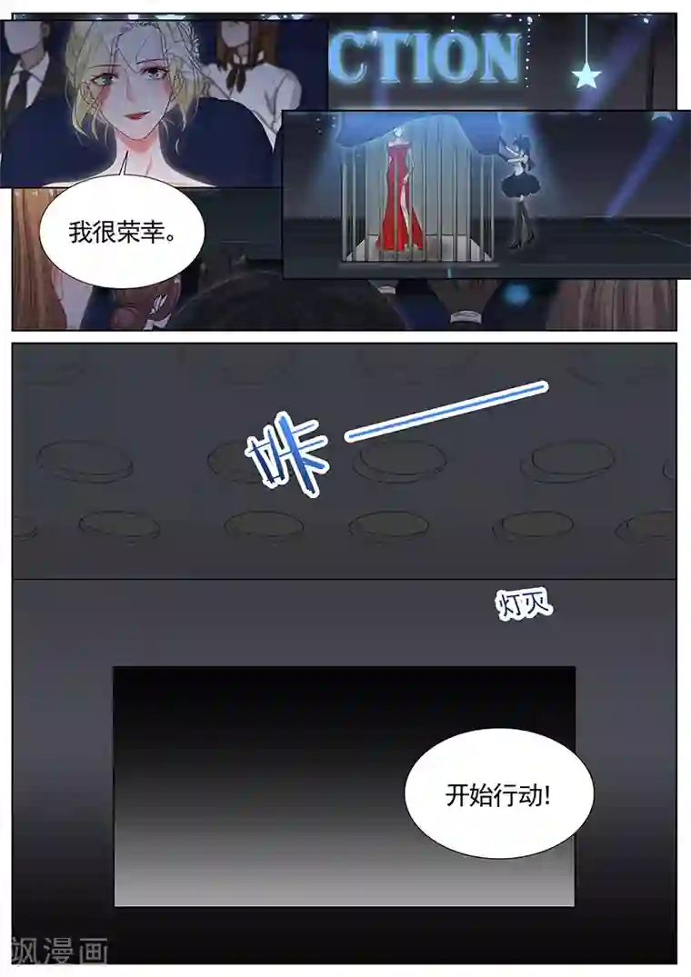 王牌校草第293话