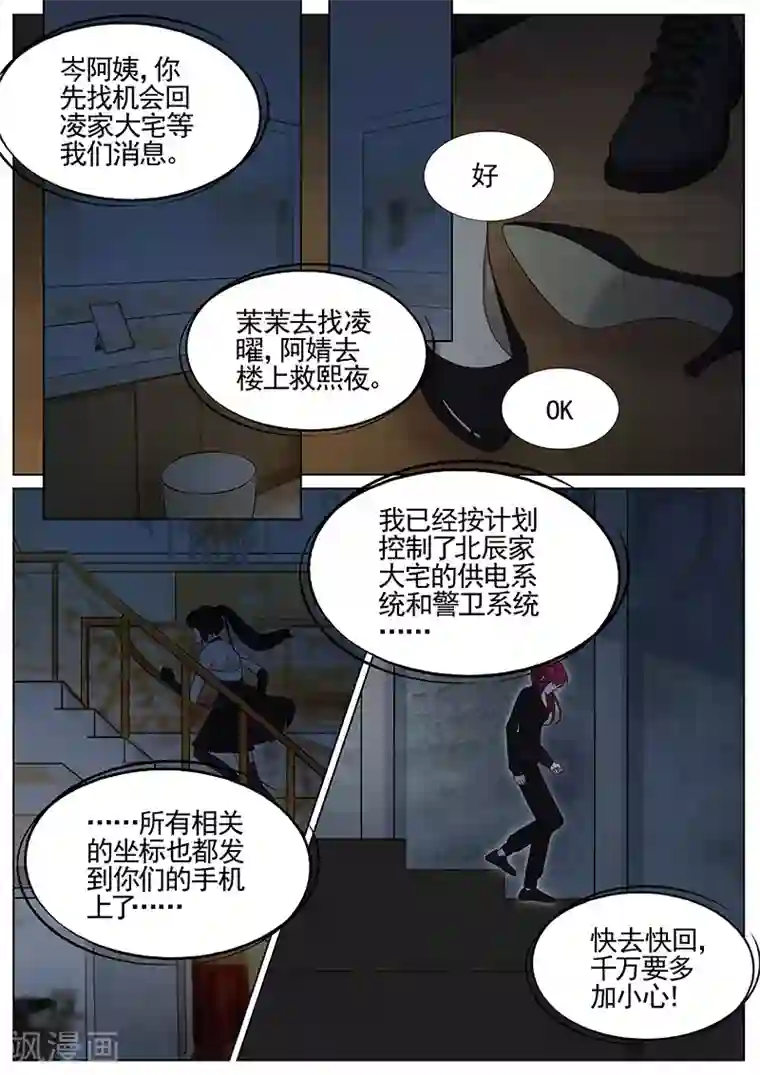 王牌校草第294话