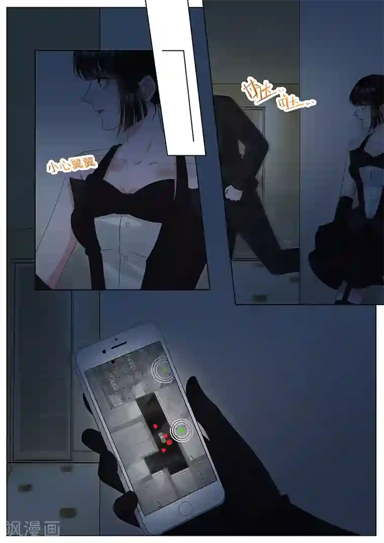 王牌校草第294话