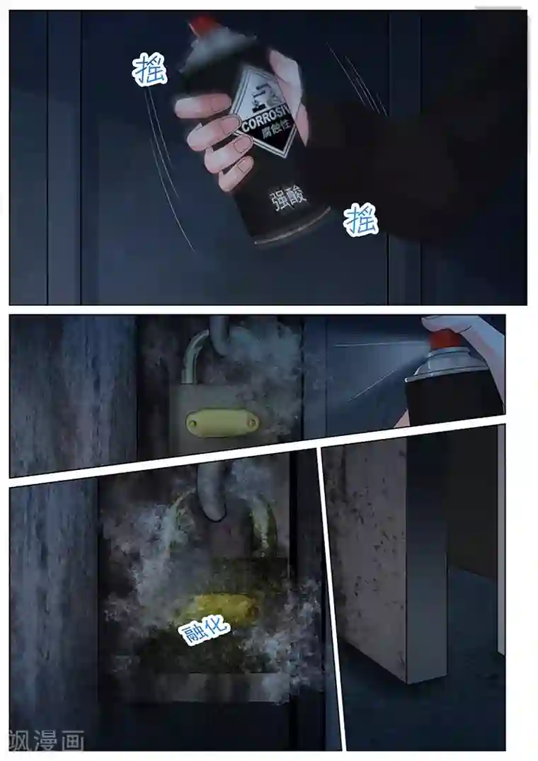 王牌校草第294话