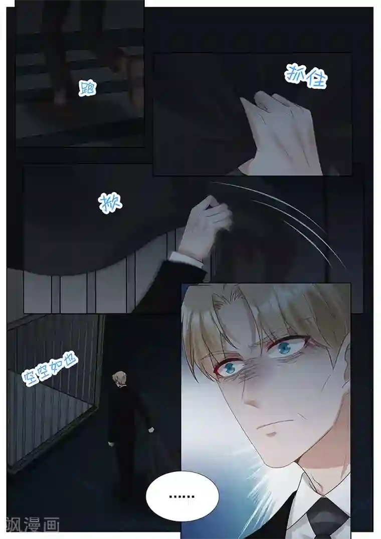 王牌校草第295话