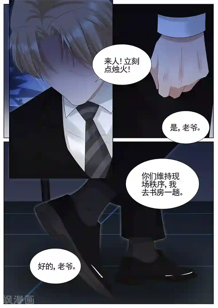 王牌校草第295话