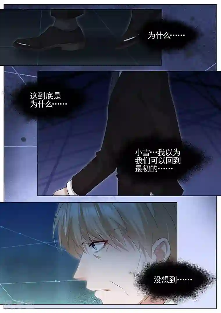 王牌校草第295话