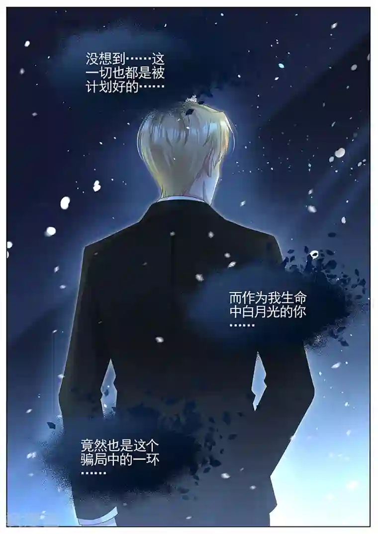 王牌校草第295话