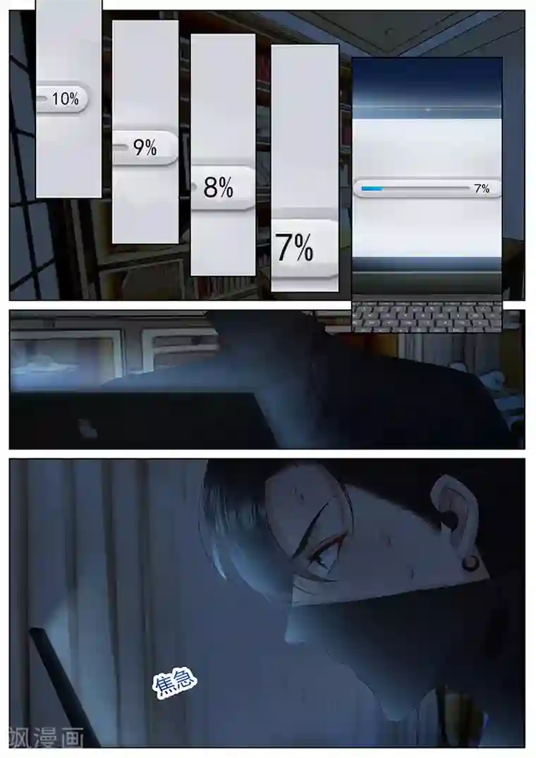 王牌校草第296话