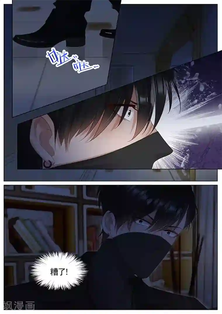 王牌校草第296话