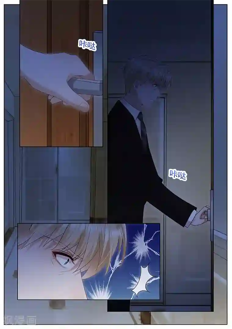 王牌校草第296话