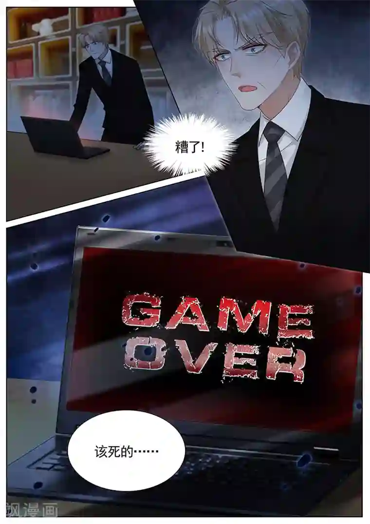 王牌校草第296话