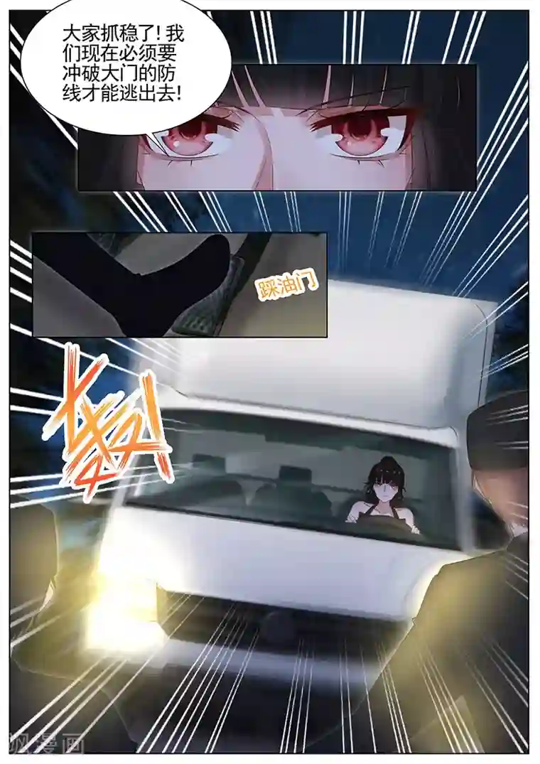 王牌校草第296话