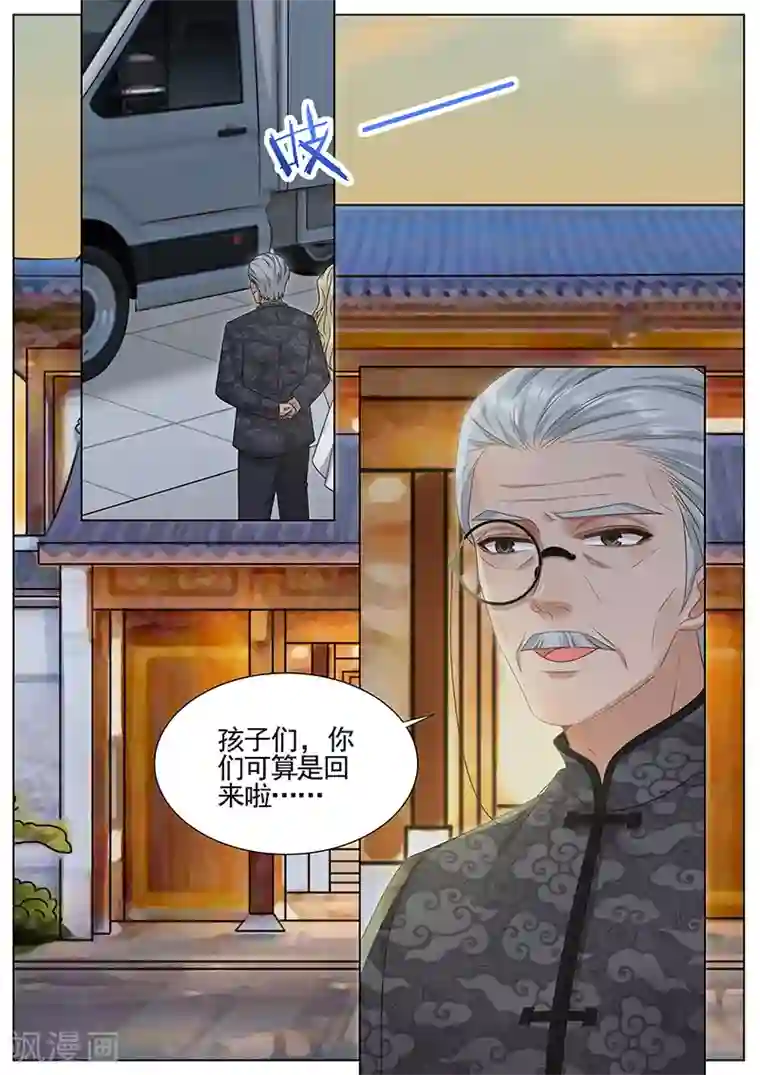 王牌校草第297话