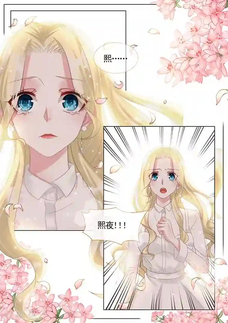 王牌校草第298话