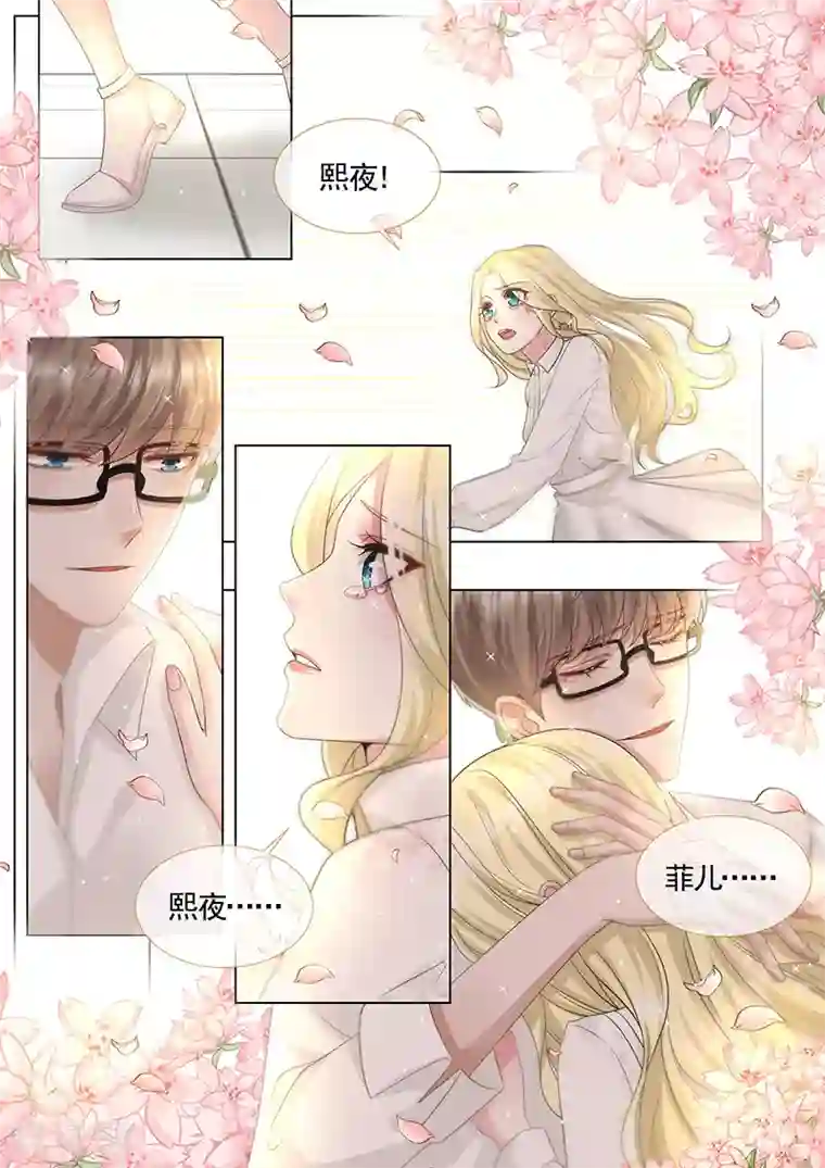 王牌校草第298话