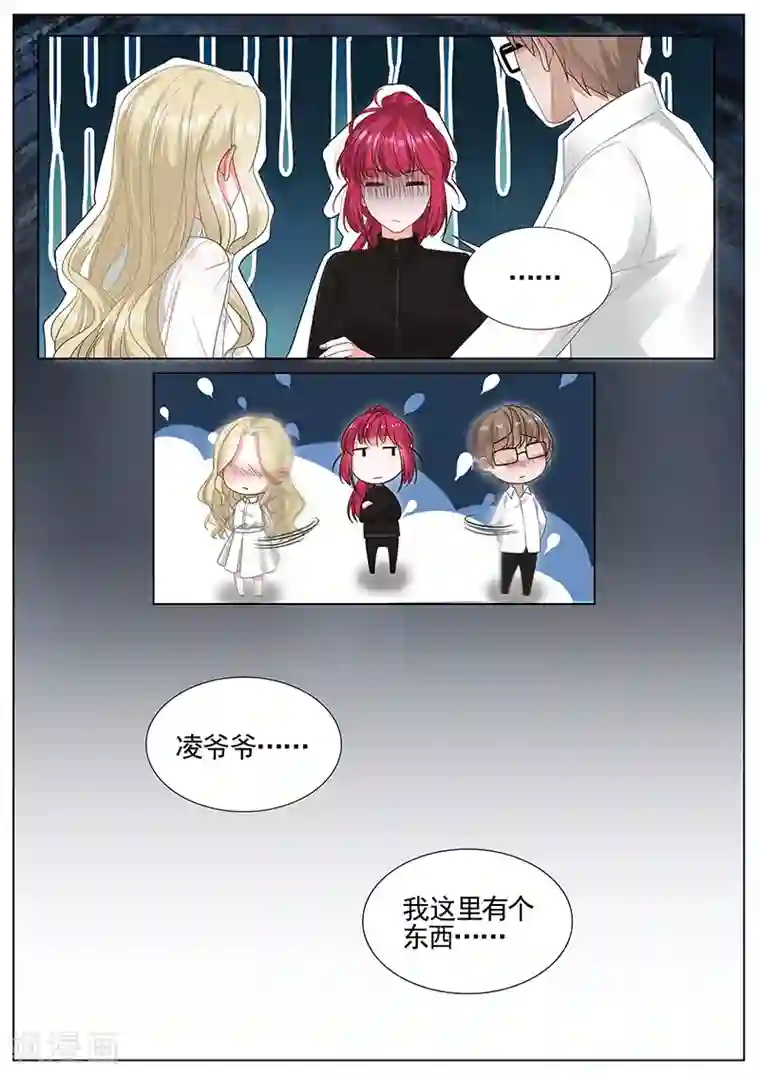 王牌校草第298话