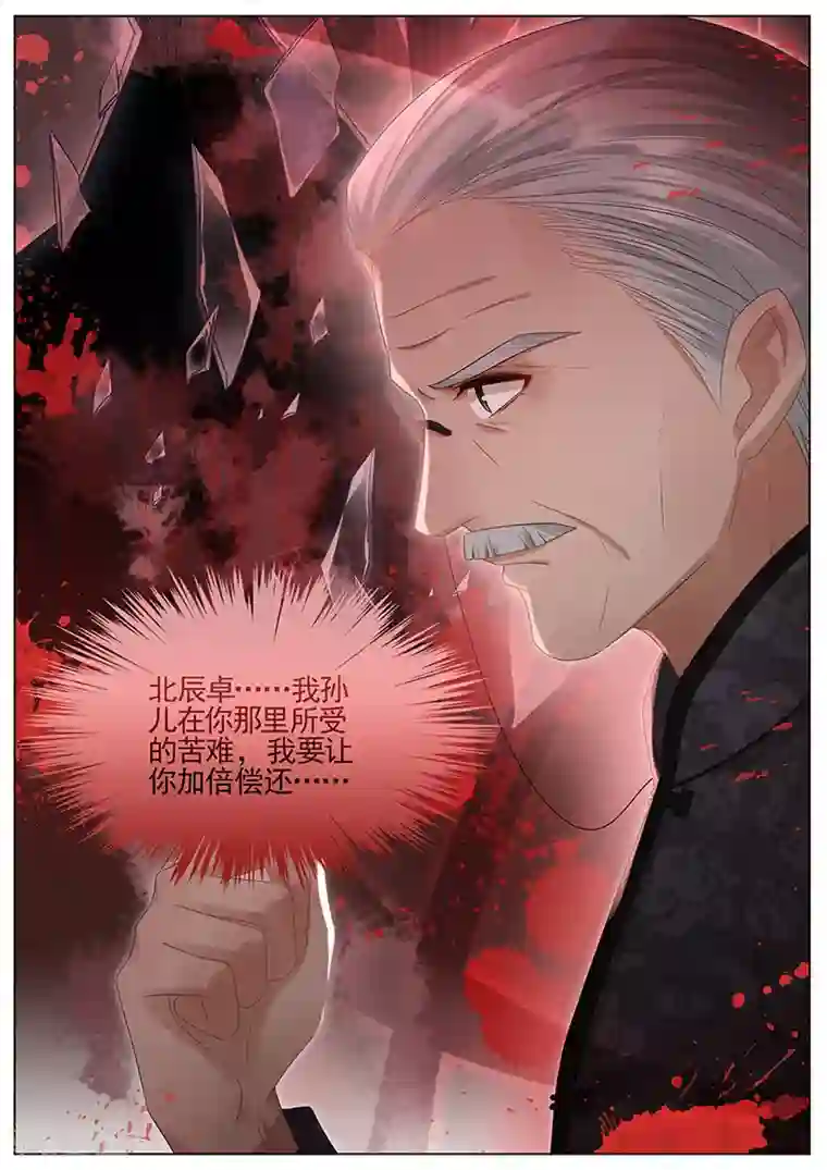 王牌校草第298话