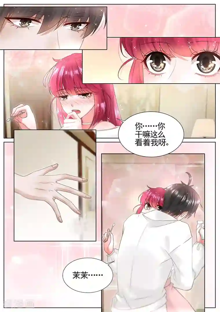王牌校草第299话