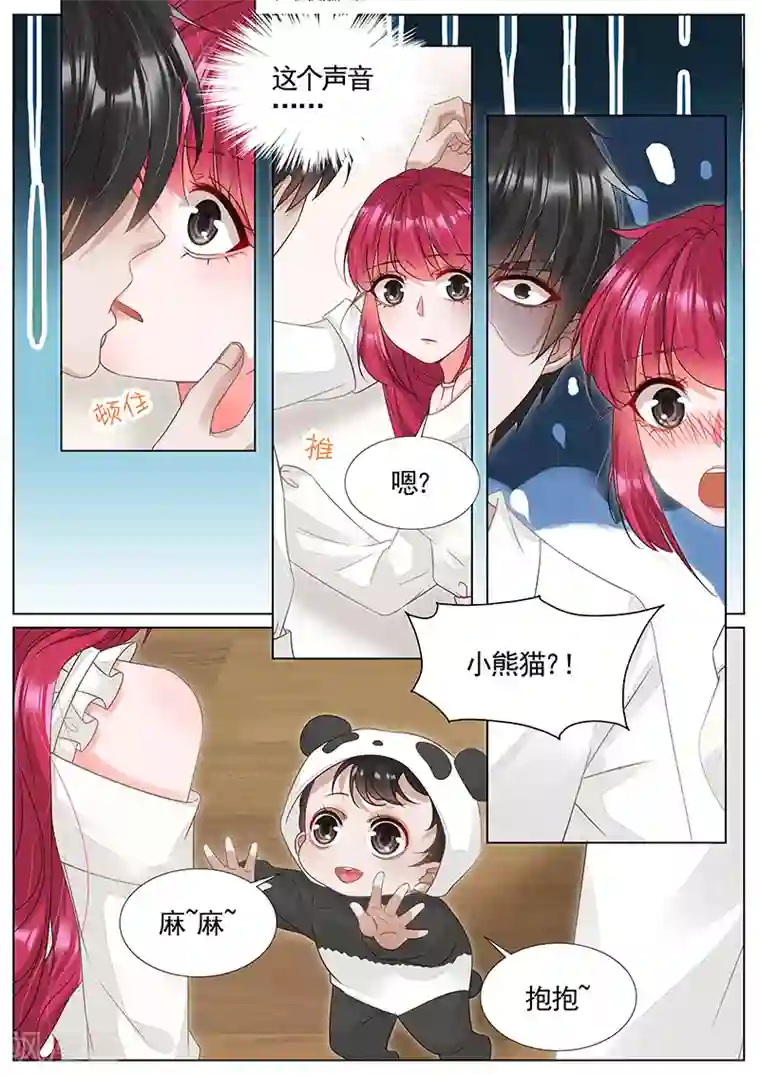 王牌校草第300话