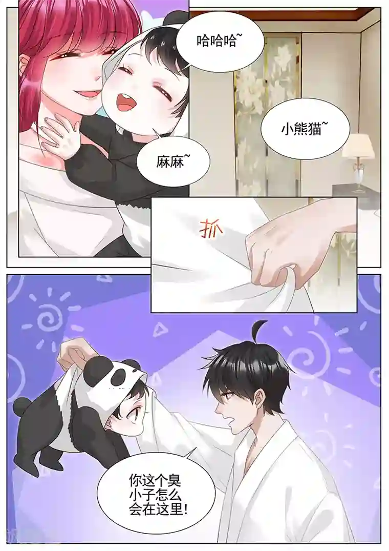 王牌校草第300话